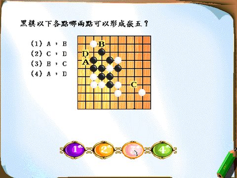 8級鑑定題庫