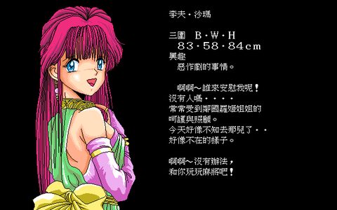 麻雀幻想曲2