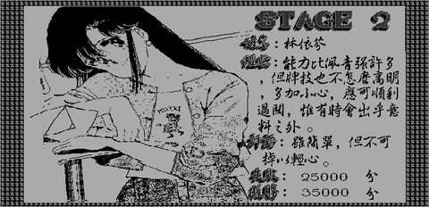 风云麻将