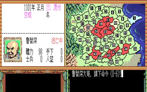 水滸傳