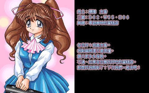 麻雀幻想曲3