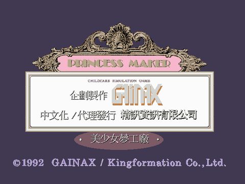美少女梦工厂