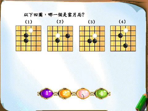 3級鑑定題庫