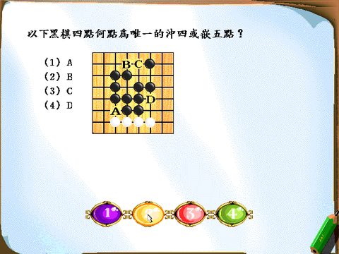 8級鑑定題庫