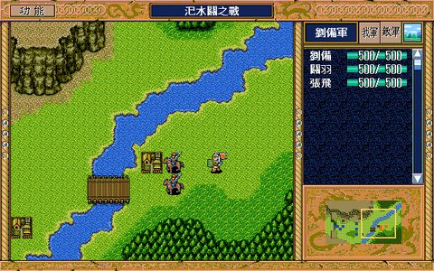 三国志英杰传