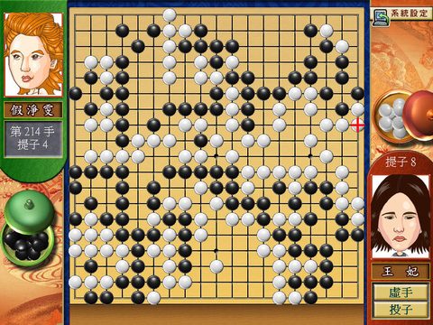 棋靈王之明星圍棋