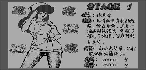 风云麻将