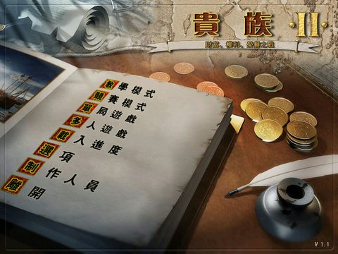 大航海家2