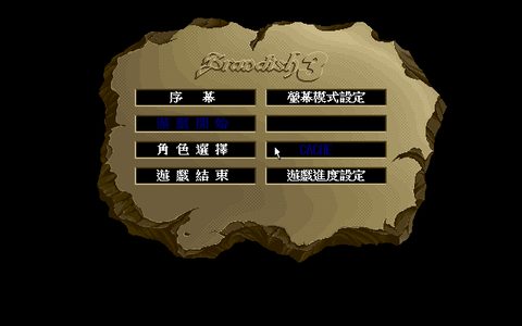 撼天神塔3