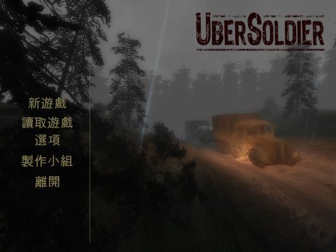 基因戰士
