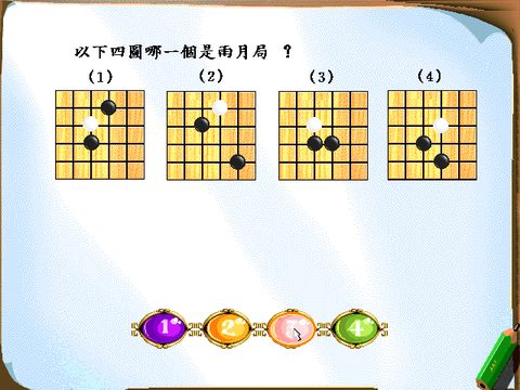 3級鑑定題庫