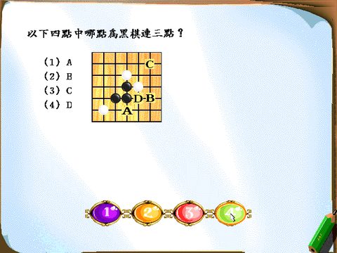 8級鑑定題庫