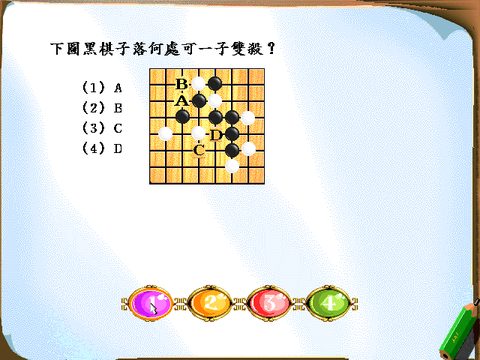 1級鑑定題庫