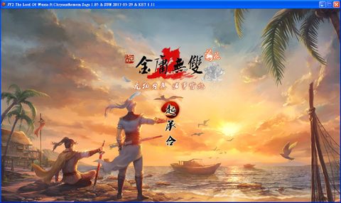 金庸無雙2