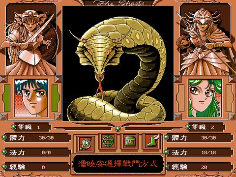 冥界幻姬