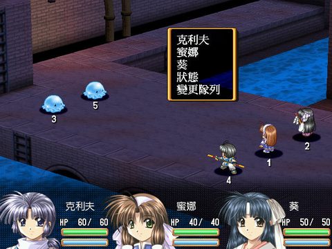 永遠的羈絆