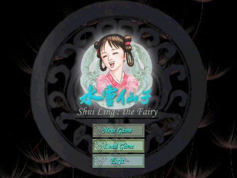 水靈仙子