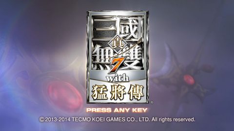 真‧三國無雙7