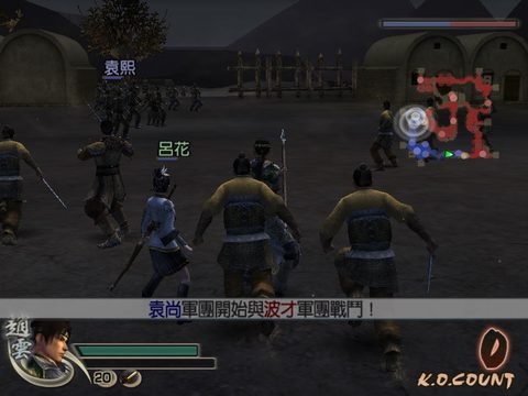 真‧三國無雙4 Special