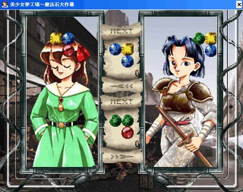 美少女夢工場